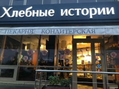 Проект вентиляции для кафе-пекарни Хлебные истории